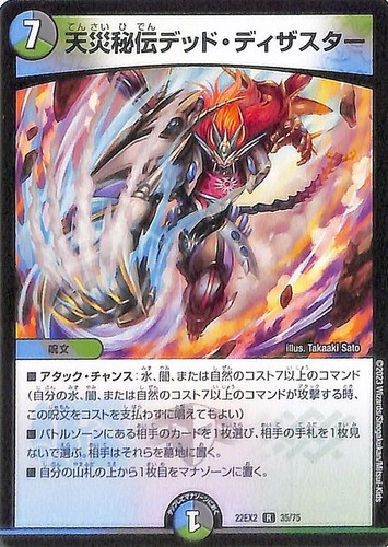 Duel masters tcg - masters,
