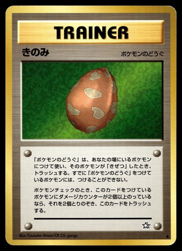 Pokemon tcg berry neo genesis - pokemon,