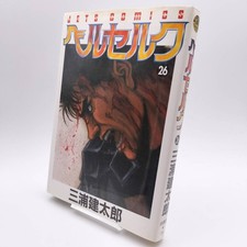 BERSERK Vol.26 [2003 First