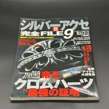 Chrome Hearts Vintage Magazine