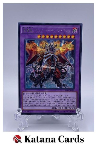 Carte yugioh arcidemone - carte,