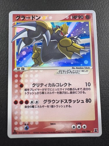 Pokémon goldstar portaposto - goldstar,