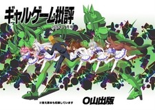 Doujinshi Ouya Publishing gal