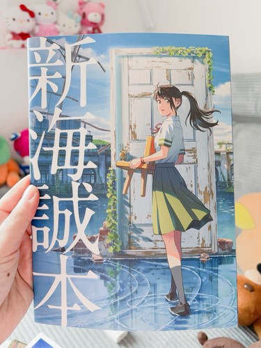 Suzume makoto shinkai - |, |