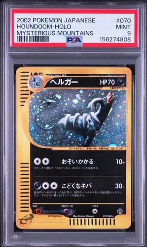 Psa houndoom holo 070 - holo, #070