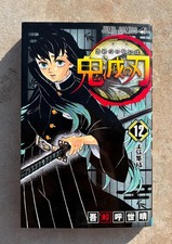 Demon Slayer 鬼滅の刃