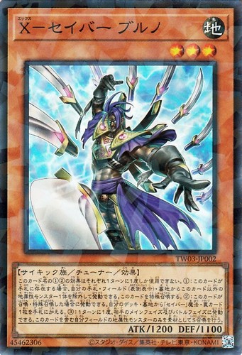 Ocg x saber bruno - yu-gi-oh, x-saber