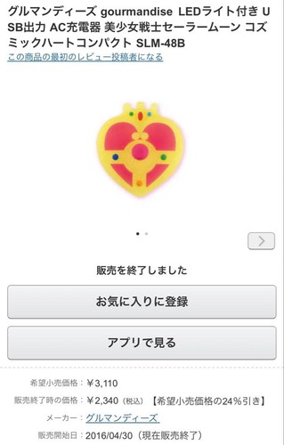Sailor moon crystal star - sailor,