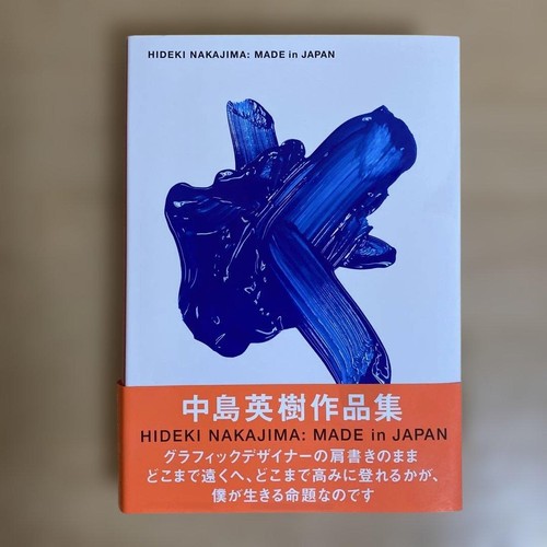 Nakajima hideki works graphic - works,