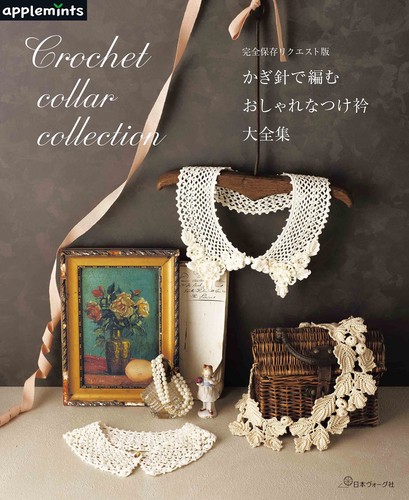 Stylish crochet detachable - stylish,