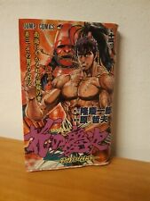 manga jump comics originale , in lingua giapponese 1992