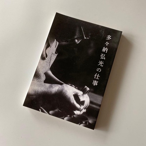 Rare hiromitsu tatano - rare, work