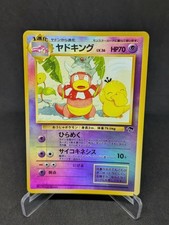 JAPANESE POKEMON CARD PROMO -