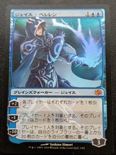 Jace Beleren FOIL mtg 1 mazzi