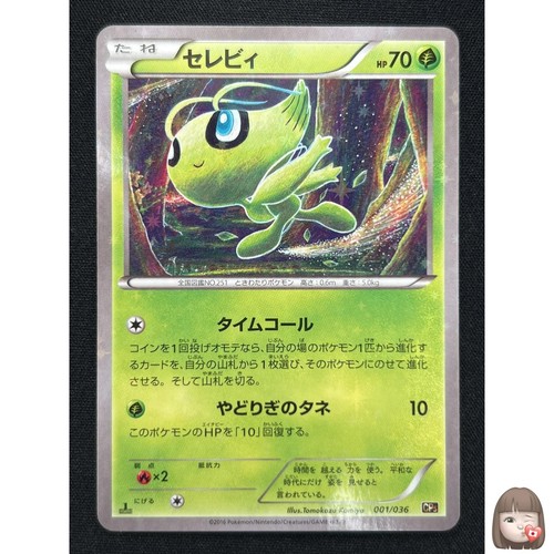 Carta pokemon celebi - [nm],