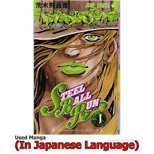 JoJo's Bizarre Adventure Part