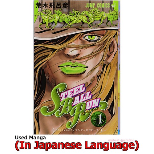 Jojo bizarre adventure part - jojo's,