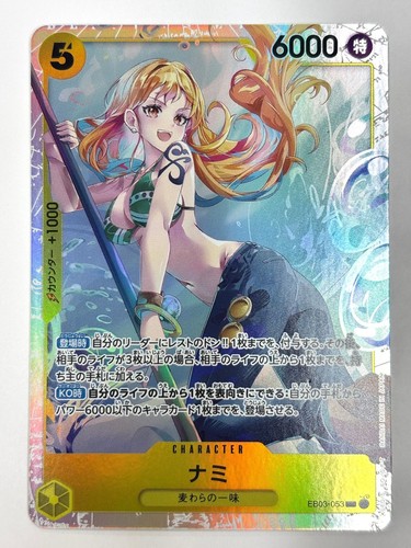 Nami eb03 053 - nami, eb03-053