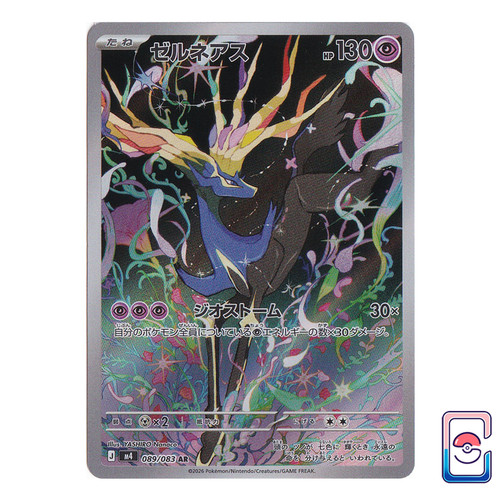 Xerneas 089 083 pokemon - ar,