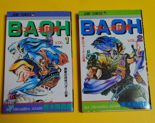 Hirohiko araki manga baoh - hirohiko, manga:
