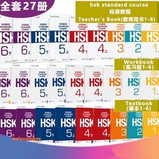 HSK Standard Course Workbook