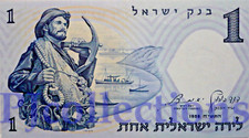 ISRAEL 1 LIRA 1958 PICK 30c