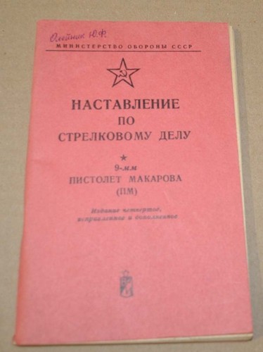 Manuale armi fuoco pistola - manuale,