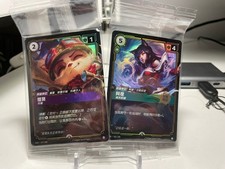 Carte promozionali League of Legends Riftbound Ahri & Teemo rare evento di lancio