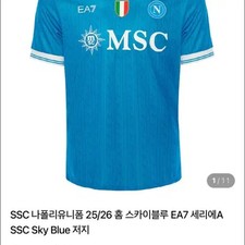 Napoli Home Football Uniform L