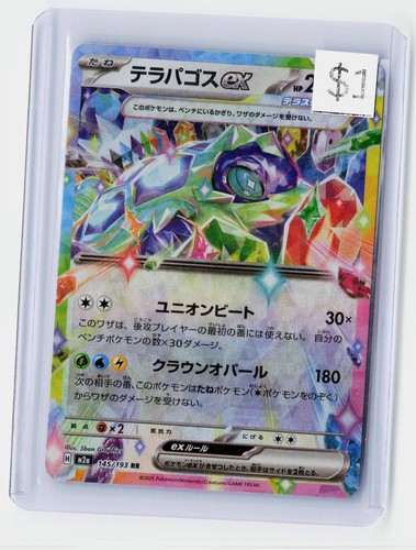 Terapagos 145 193 holo - ex,