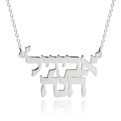 Collana con nome - , ebraico