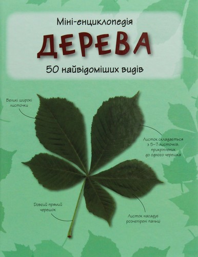 Book ukrainian - book, in