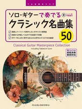 Score with TAB: 50 Classic