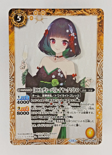 Leiya quattro bsc43 062 foil - 062,