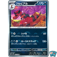 Pokémon Krookodile 062/086