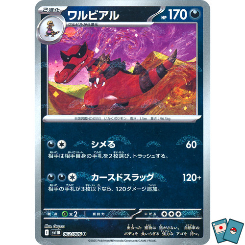 Pokémon krookodile 062 - krookodile, 062/086