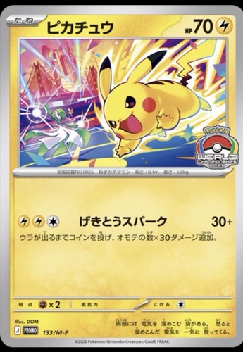 2026 pokemon tcg giapponese - pokemon,