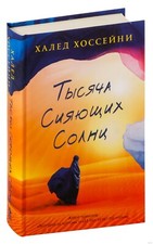 Халед Хоссейни