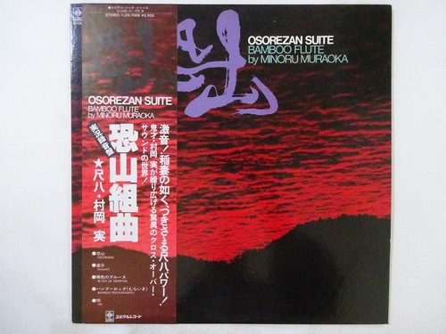 Minoru muraoka osorezan - osorezan, suite