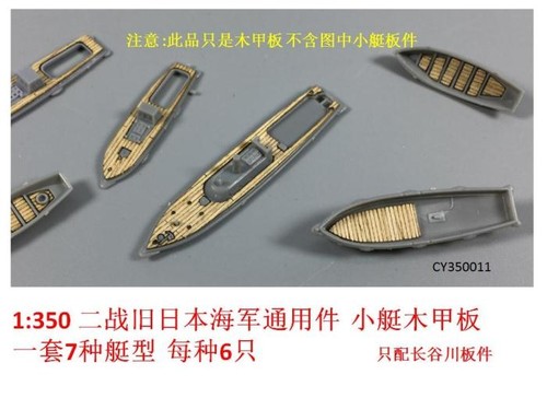 Cy350011 350 ijn gommone - cy, 1:350