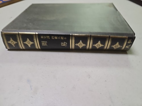 Zhouyi shishu wujing vol i - 6,