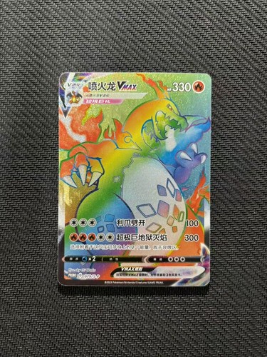 Stock charizard rainbow - in,