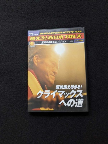 Burn new japan pro - burn!,
