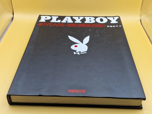 Japan playboy 40th anniversary - japan,