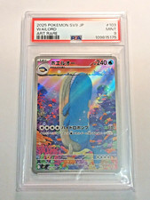 Wailord 103/100 - Art Rare -