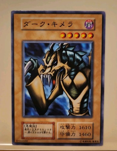 Yugioh esclusiva giapponese - yugioh!,