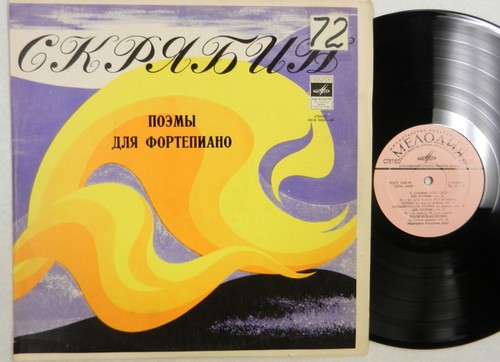 Margaritia fedorova musica - lp,