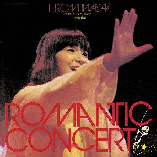Hiromi iwasaki romantic - -,
