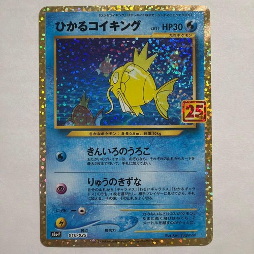 Pokemon card shining magikarp - card,