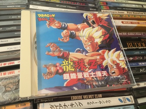 Dragonball japan import - z,
